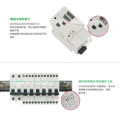 施耐德电气DPNa Vigi ELE C40A漏电保护断路器全面解析 从参数到应用