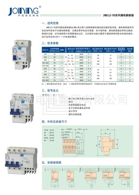 精益电器集团JNB1DZ47LE-63C单极漏电断路器 照明线路的专业守护者