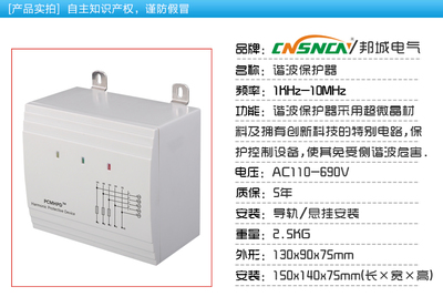 谐波治理新方案 SDH99 谐波保护器的性能与应用价值分析