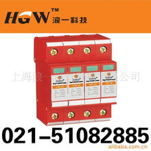 上海浪一电气科技保护器产品列表一览