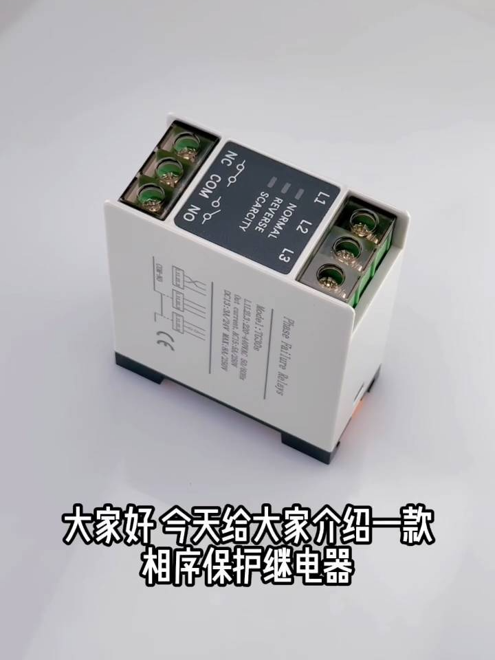 相序保护器需要搭配交流接触器
